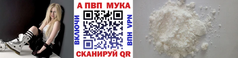 Alpha-PVP мука  Выборг 