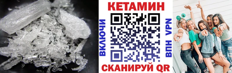 Кетамин VHQ Выборг