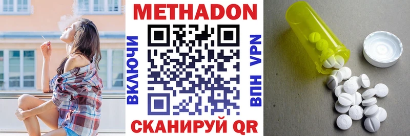 МЕТАДОН methadone  купить  сайты  blacksprut зеркало  Выборг 