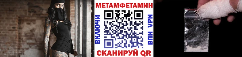 МЕТАМФЕТАМИН пудра  blacksprut сайт  Выборг 